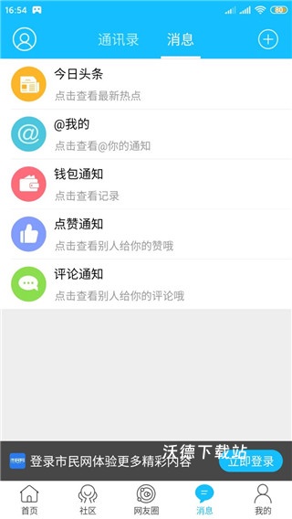 黄山市民网app下载_https://www.wordpress6.com_生活实用_第4张