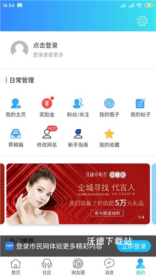 黄山市民网app下载_https://www.wordpress6.com_生活实用_第5张