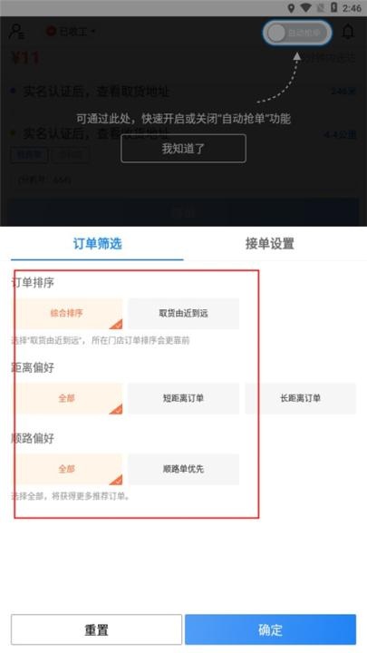 达达秒送骑士官方版下载_系统工具_第7张_沃德下载站 达达秒送骑士官方版下载_https://www.wordpress6.com_系统工具_第7张