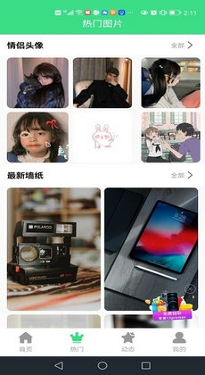 最美画报app下载安装手机版_系统工具_第1张_沃德下载站 最美画报app下载安装手机版_https://www.wordpress6.com_系统工具_第1张