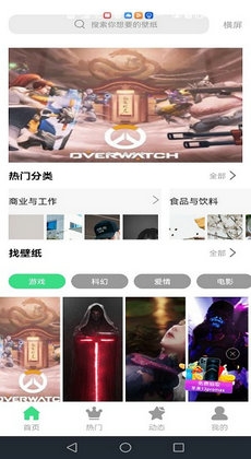 最美画报app下载安装手机版_系统工具_第2张_沃德下载站 最美画报app下载安装手机版_https://www.wordpress6.com_系统工具_第2张