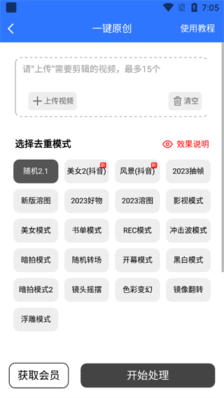 自媒体助手app安卓版_https://www.wordpress6.com_系统工具_第1张