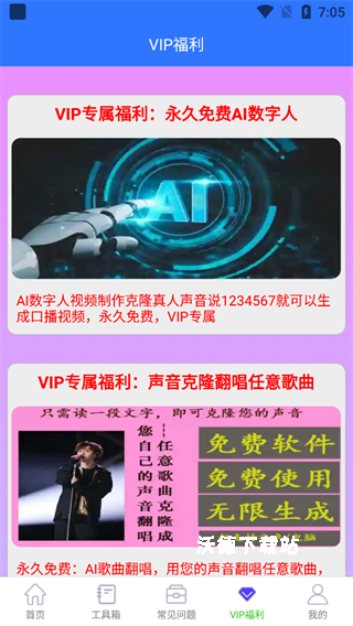 自媒体助手app安卓版_https://www.wordpress6.com_系统工具_第2张