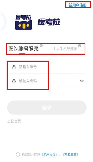 医考拉官方版下载_https://www.wordpress6.com_生活实用_第1张