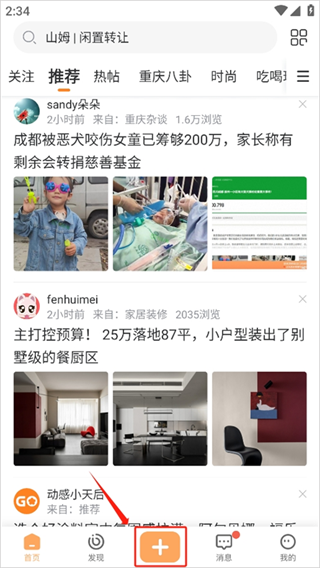 重庆购物狂app_https://www.wordpress6.com_出行购物_第1张