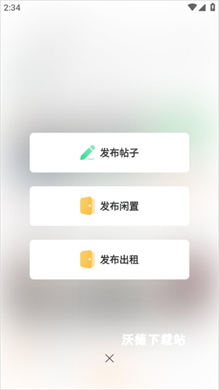 重庆购物狂app_https://www.wordpress6.com_出行购物_第2张