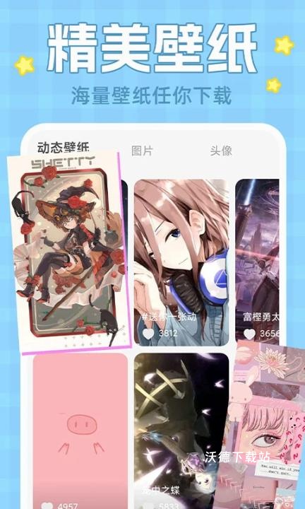 主题动态壁纸最新版_手机美化_第2张_沃德下载站 主题动态壁纸最新版_https://www.wordpress6.com_手机美化_第2张