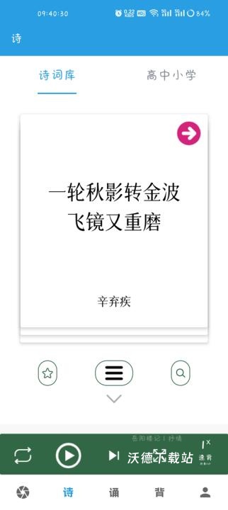 口才训练社app免费下载_学习教育_第2张_沃德下载站 口才训练社app免费下载_https://www.wordpress6.com_学习教育_第2张