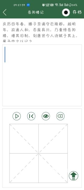 口才训练社app免费下载_学习教育_第3张_沃德下载站 口才训练社app免费下载_https://www.wordpress6.com_学习教育_第3张