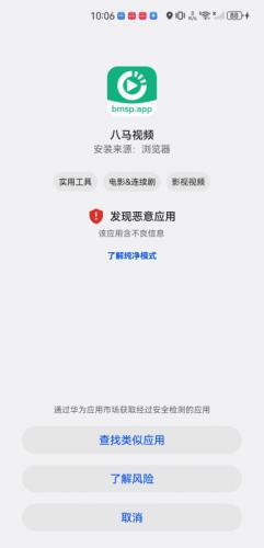 八马视频app下载_https://www.wordpress6.com_影音播放_第2张