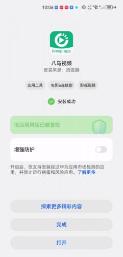 八马视频app下载_https://www.wordpress6.com_影音播放_第5张