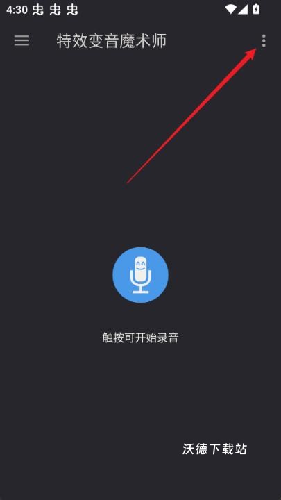 特效变音魔术师下载官方正版_生活实用_第1张_沃德下载站 特效变音魔术师下载官方正版_https://www.wordpress6.com_生活实用_第1张