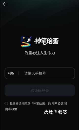 神笔绘画app官方下载安装手机版_https://www.wordpress6.com_系统工具_第2张