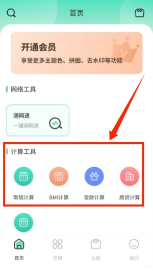 实用工具大师官方版_系统工具_第2张_沃德下载站 实用工具大师官方版_https://www.wordpress6.com_系统工具_第2张