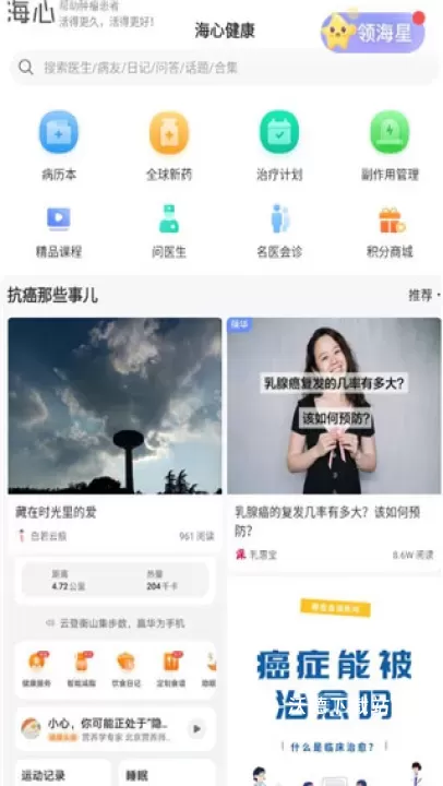 海心健康app_https://www.wordpress6.com_生活实用_第1张