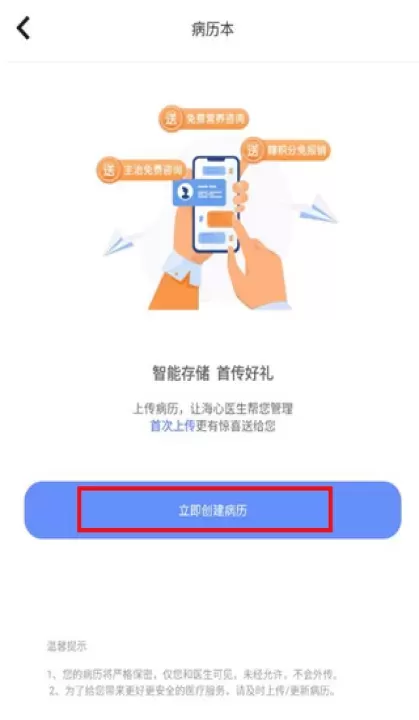 海心健康app_https://www.wordpress6.com_生活实用_第3张
