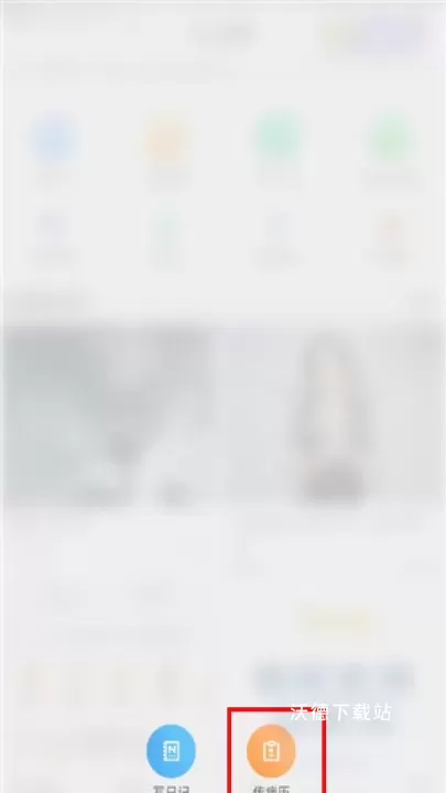 海心健康app_https://www.wordpress6.com_生活实用_第2张