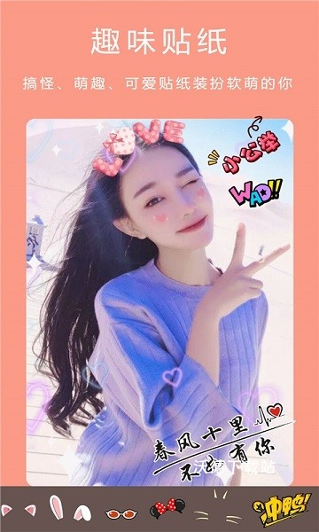 美颜甜萌相机app_https://www.wordpress6.com_摄影图像_第1张