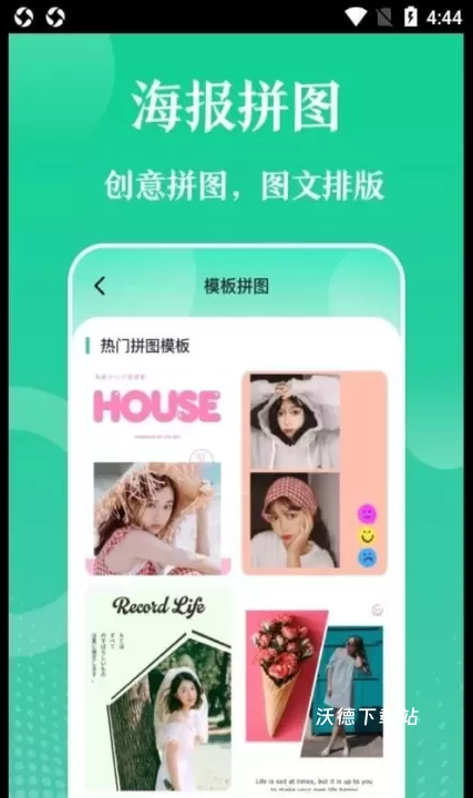 多彩实用工具app_摄影图像_第2张_沃德下载站 多彩实用工具app_https://www.wordpress6.com_摄影图像_第2张