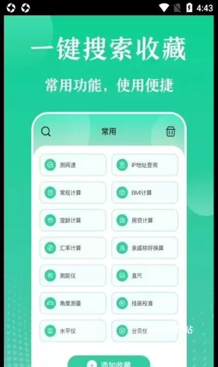 多彩实用工具app_摄影图像_第1张_沃德下载站 多彩实用工具app_https://www.wordpress6.com_摄影图像_第1张