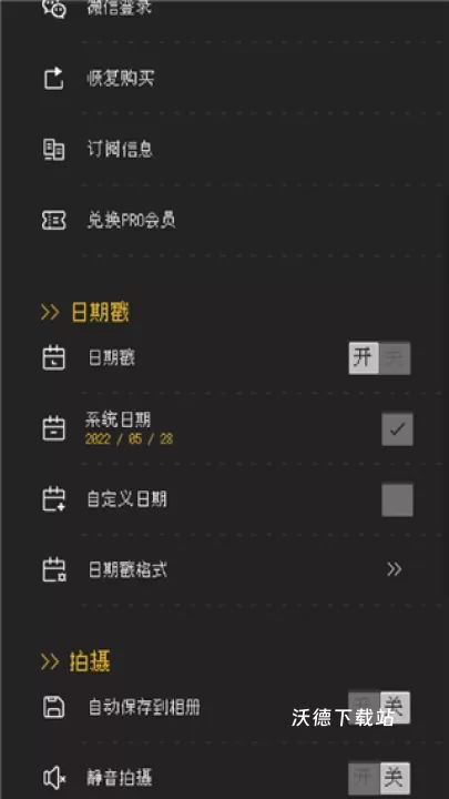 proccd复古胶片相机app最新版本_摄影图像_第4张_沃德下载站 proccd复古胶片相机app最新版本_https://www.wordpress6.com_摄影图像_第4张