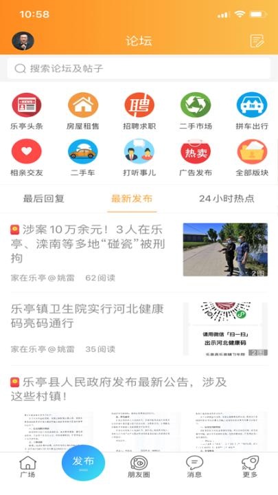 家在乐亭app_https://www.wordpress6.com_生活实用_第2张