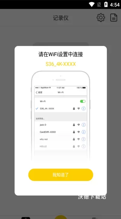 papago行车记录仪手机版_生活实用_第2张_沃德下载站 papago行车记录仪手机版_https://www.wordpress6.com_生活实用_第2张