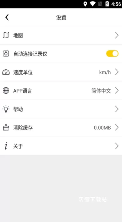 papago行车记录仪手机版_生活实用_第4张_沃德下载站 papago行车记录仪手机版_https://www.wordpress6.com_生活实用_第4张