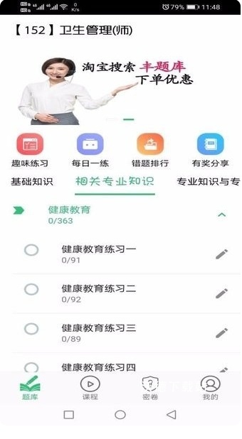 公共卫生管理师最新版_https://www.wordpress6.com_生活实用_第1张