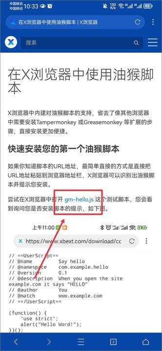 x浏览器google play版_系统工具_第6张_沃德下载站 x浏览器google play版_https://www.wordpress6.com_系统工具_第6张