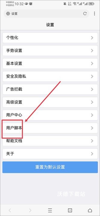x浏览器google play版_系统工具_第3张_沃德下载站 x浏览器google play版_https://www.wordpress6.com_系统工具_第3张