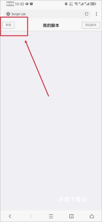 x浏览器google play版_系统工具_第4张_沃德下载站 x浏览器google play版_https://www.wordpress6.com_系统工具_第4张