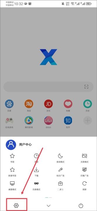 x浏览器google play版_系统工具_第2张_沃德下载站 x浏览器google play版_https://www.wordpress6.com_系统工具_第2张