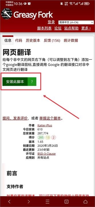 x浏览器google play版_系统工具_第8张_沃德下载站 x浏览器google play版_https://www.wordpress6.com_系统工具_第8张