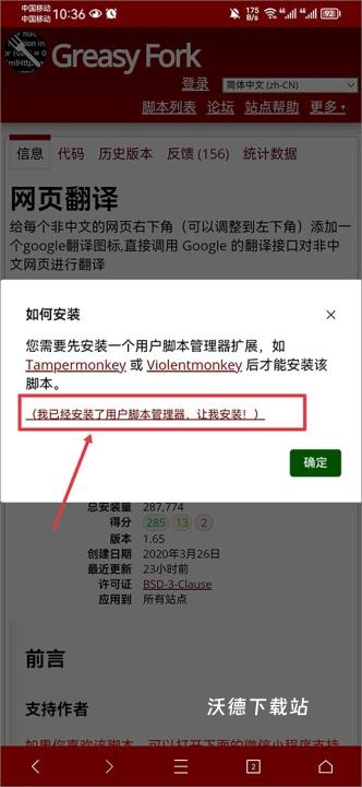 x浏览器google play版_系统工具_第9张_沃德下载站 x浏览器google play版_https://www.wordpress6.com_系统工具_第9张