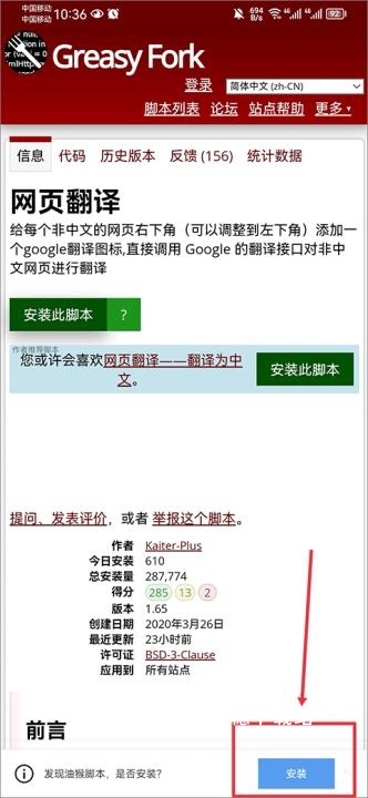x浏览器google play版_系统工具_第10张_沃德下载站 x浏览器google play版_https://www.wordpress6.com_系统工具_第10张
