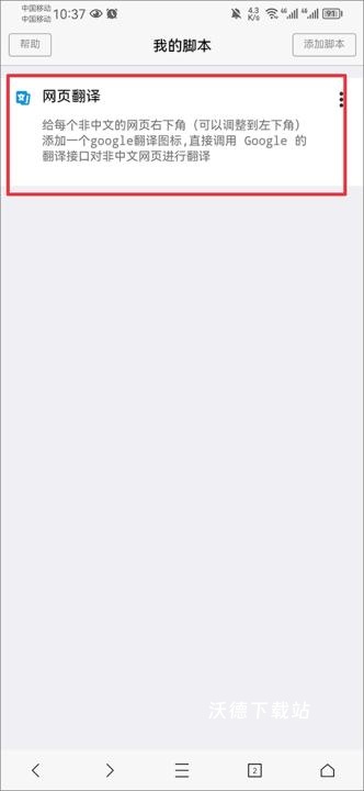 x浏览器google play版_系统工具_第11张_沃德下载站 x浏览器google play版_https://www.wordpress6.com_系统工具_第11张