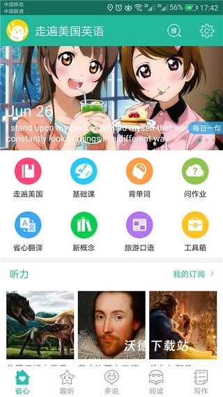 走遍美国英语app_https://www.wordpress6.com_学习教育_第1张