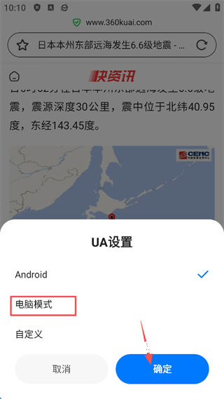 360手机浏览器app_https://www.wordpress6.com_系统工具_第3张