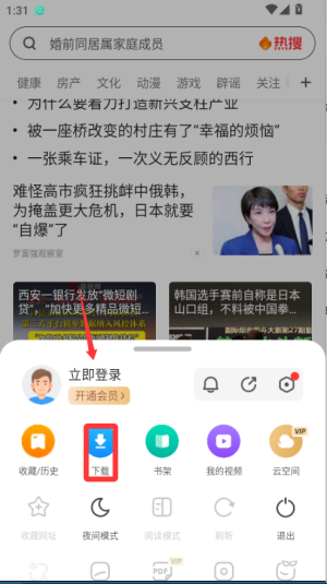 360手机浏览器6.9.9_https://www.wordpress6.com_系统工具_第2张