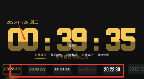 桌面数字时钟app_系统工具_第1张_沃德下载站 桌面数字时钟app_https://www.wordpress6.com_系统工具_第1张