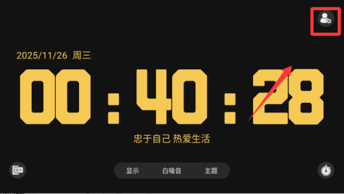 桌面数字时钟app_系统工具_第3张_沃德下载站 桌面数字时钟app_https://www.wordpress6.com_系统工具_第3张