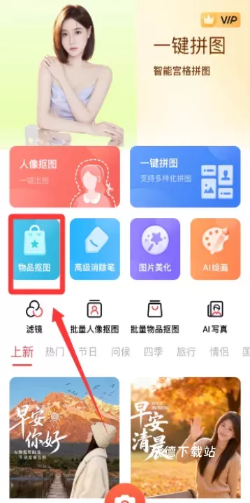 智能ps抠图app_https://www.wordpress6.com_摄影图像_第2张