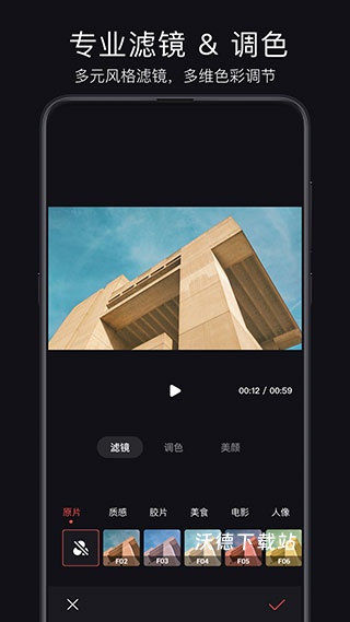 轻剪app(改名畅片)_影音播放_第2张_沃德下载站 轻剪app(改名畅片)_https://www.wordpress6.com_影音播放_第2张