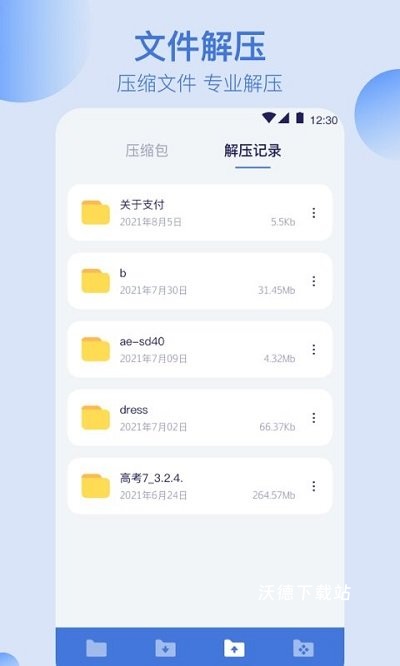 手机文件管理客户端(改名全能文件管理)_https://www.wordpress6.com_系统工具_第2张