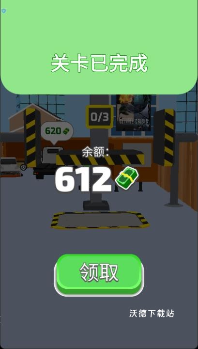 拖车冲冲冲下载_https://www.wordpress6.com_休闲益智_第4张