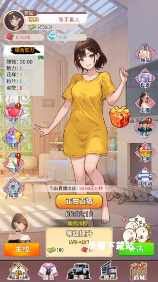 我变成了妹子3重启人生下载_角色扮演_第2张_沃德下载站 我变成了妹子3重启人生下载_https://www.wordpress6.com_角色扮演_第2张