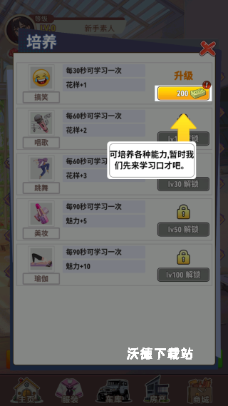 我变成了妹子3重启人生下载_角色扮演_第1张_沃德下载站 我变成了妹子3重启人生下载_https://www.wordpress6.com_角色扮演_第1张