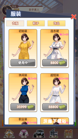 我变成了妹子3重启人生下载_角色扮演_第4张_沃德下载站 我变成了妹子3重启人生下载_https://www.wordpress6.com_角色扮演_第4张