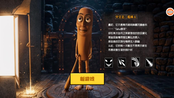 木棍人山海经下载_https://www.wordpress6.com_角色扮演_第1张